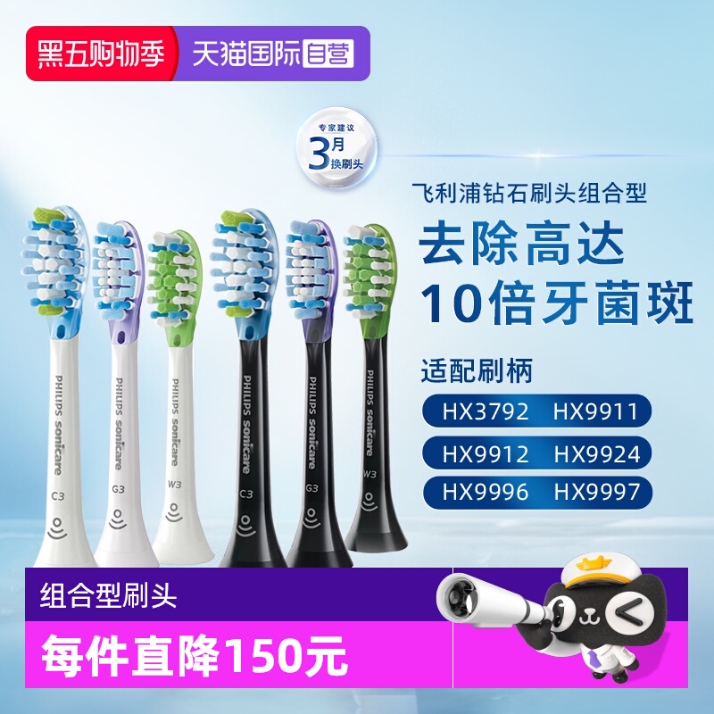 牙刷头Philips/飞利浦