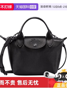 【自营】LONGCHAMP/珑骧迷你手提包黑色/灰色单肩包