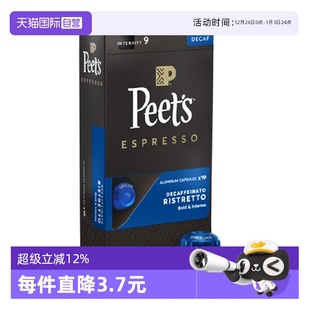 进口胶囊咖啡微量咖啡因9号53g Peets皮爷法国原装 1盒装 自营