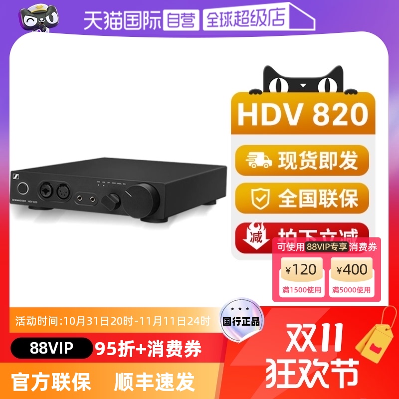HDV820 SENNHEISER/ɭŴ11199Ԫ(88VIP 95)