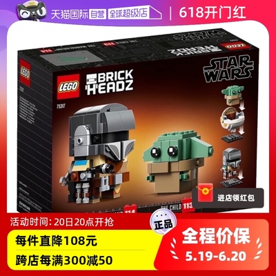 【自营】星战 LEGO乐高75317 曼达洛人方头仔男女孩积木玩具礼物