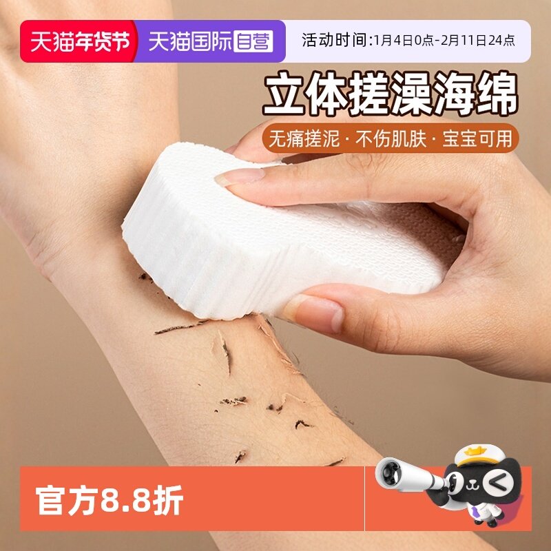 【自营】家の物语宝宝搓澡海绵婴儿专用洗澡搓泥神器不痛搓澡巾,家庭/个人清洁工具,搓澡巾,淘宝优惠券,粉丝福利购,淘宝优惠卷