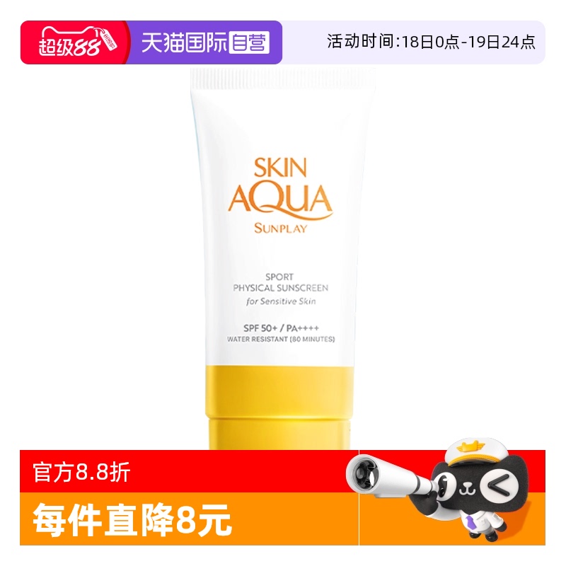 曼秀雷敦隔离紫外线防晒乳霜