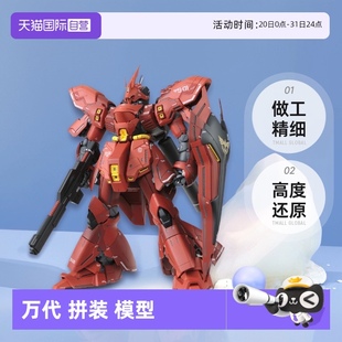 卡沙 100 自营 模型玩具 SAZABI 拼装 卡版 沙扎比 万代