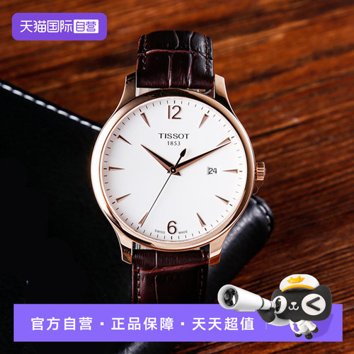 天梭tissot俊雅系列休闲经典石英