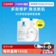 自营 理肤泉B5面膜10 25g 多效保湿 修