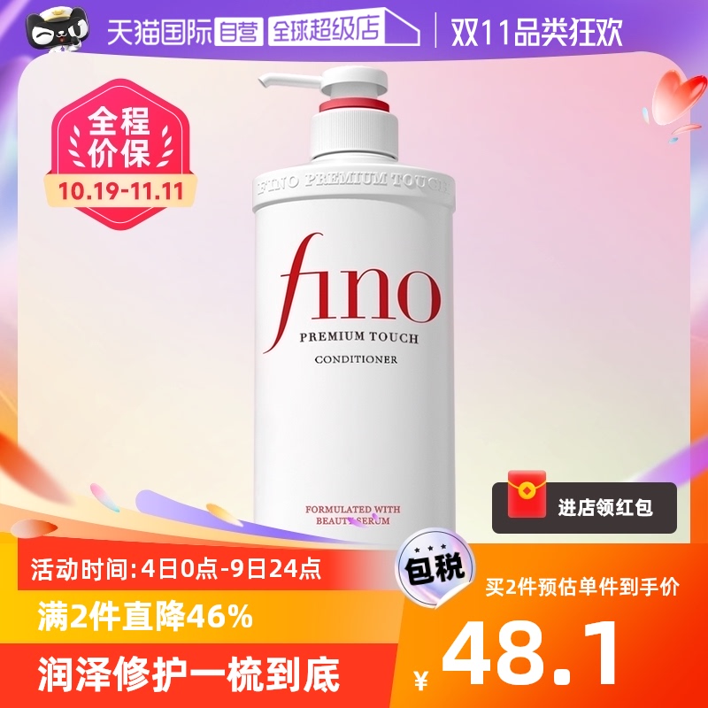 【自营】fino透润美容液护发素550ml染烫修护改善毛躁柔顺修复怎么看?
