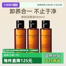3瓶旅行装 植村秀琥珀臻萃洁颜油50ml 养肤深层清洁卸妆油 自营