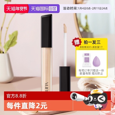 爱敬LUNA露娜水润遮瑕液