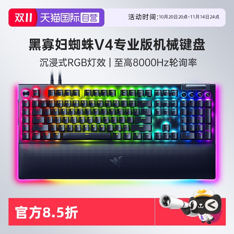 Razer雷蛇黑寡妇蜘蛛V4专业版