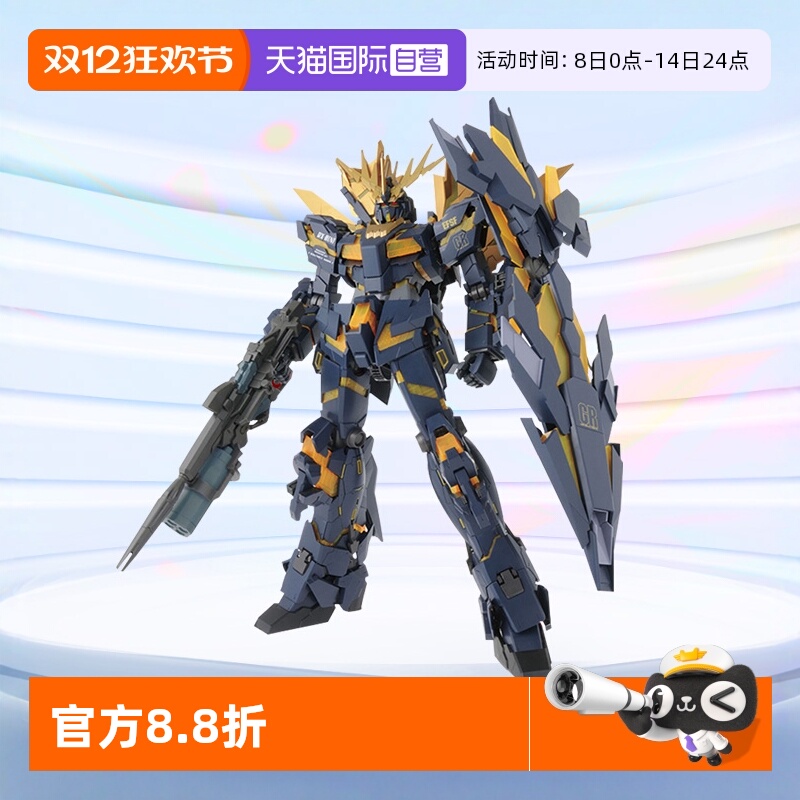 自营PG报丧女妖拼装模型万代