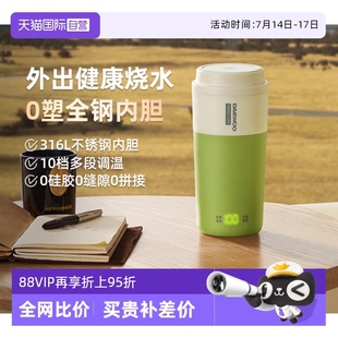 大宇便携烧水杯保温杯无缝内胆隐藏探头型旅行烧水壶家用 自营