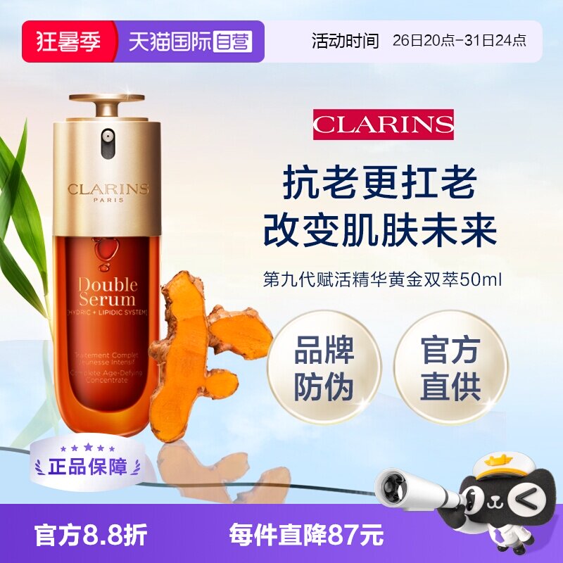 【自营】娇韵诗第九代黄金双萃精华50ml熬夜眼霜礼盒（品牌防伪）