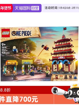 【自营】LEGO乐高75638恶龙乐园之战儿童拼装积木玩具男女孩摆件