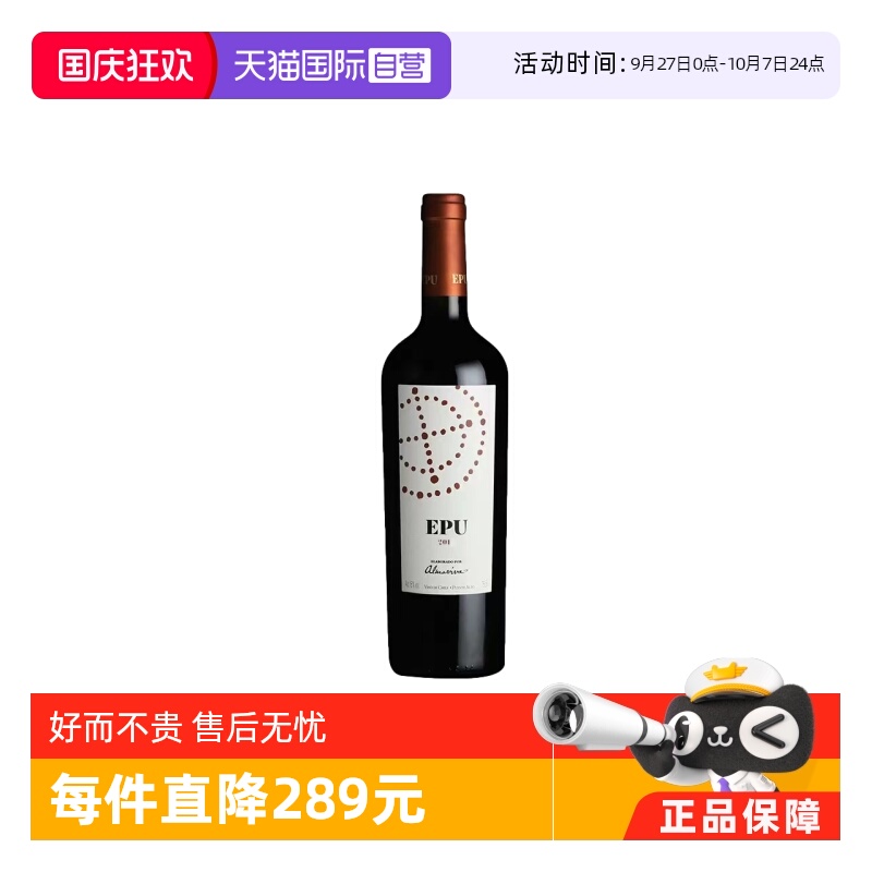 智利活灵魂副牌干红葡萄酒2021