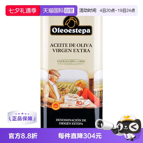 奥莱奥原生特级初榨橄榄油5L铁听