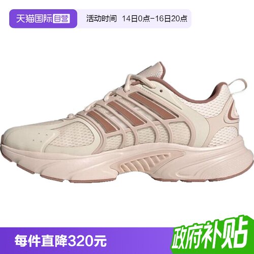 【自营】adidas阿迪达斯女鞋CLIMACOOL运动训练跑步鞋JS3662