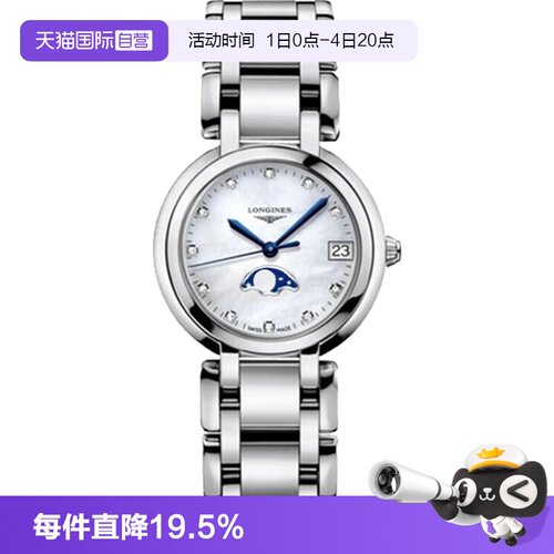 浪琴/Longines商务瑞士石英机芯