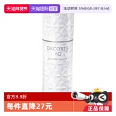 黛珂AQ舒活耀白乳200ml Decorte 自营 Cosme