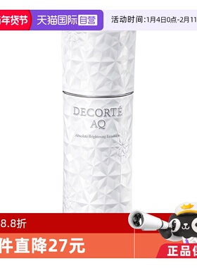 【自营】Cosme Decorte/黛珂AQ舒活耀白乳200ml