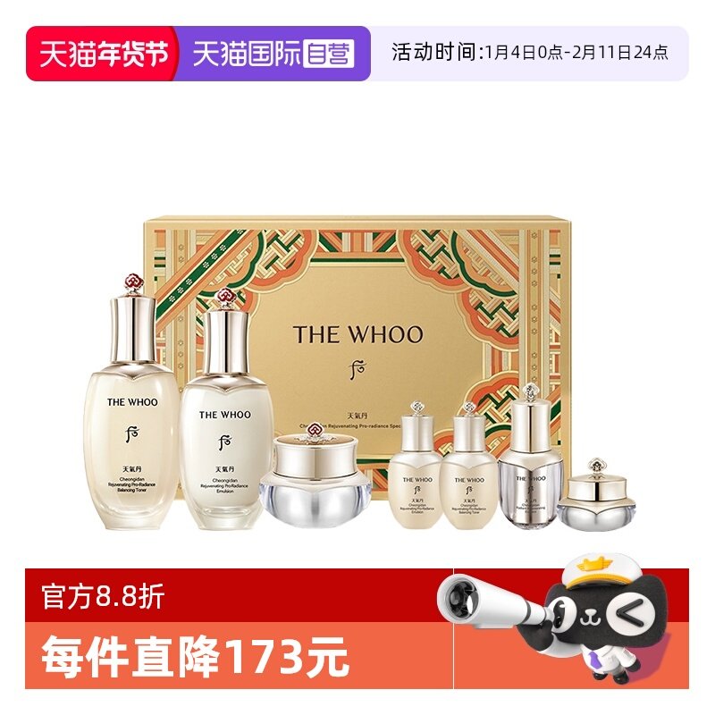 ����Ӫ��The history of whoo/��������7����ˮ����²�ˮ��ʪ 459Ԫ