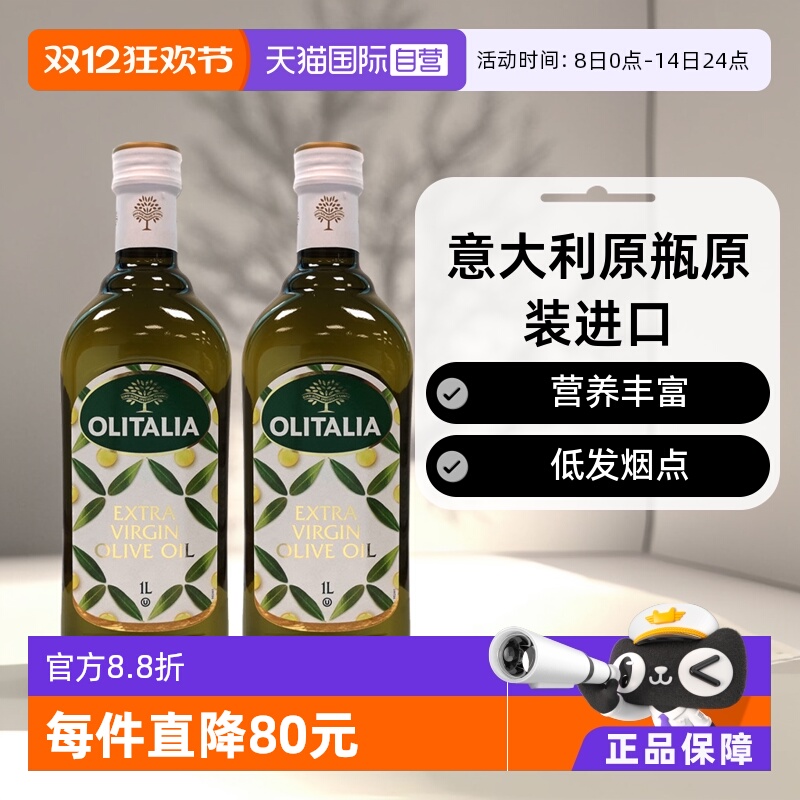 意大利特级初榨橄榄油奥尼