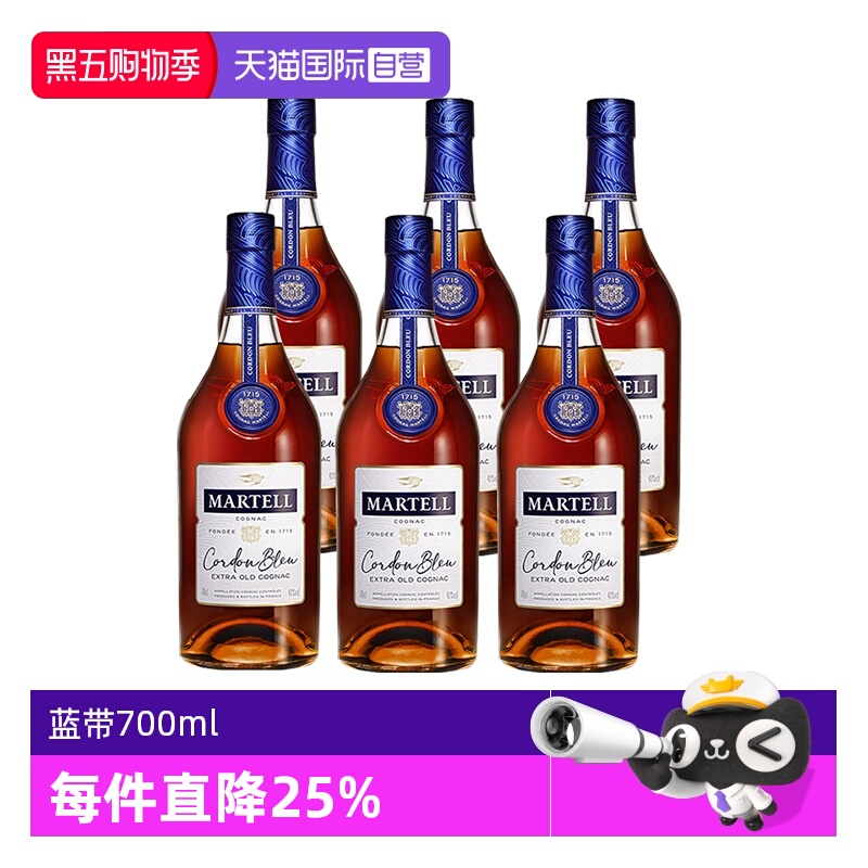 【自营】Martell/马爹利 蓝带700ml*6 干邑白兰地 洋酒正品行货