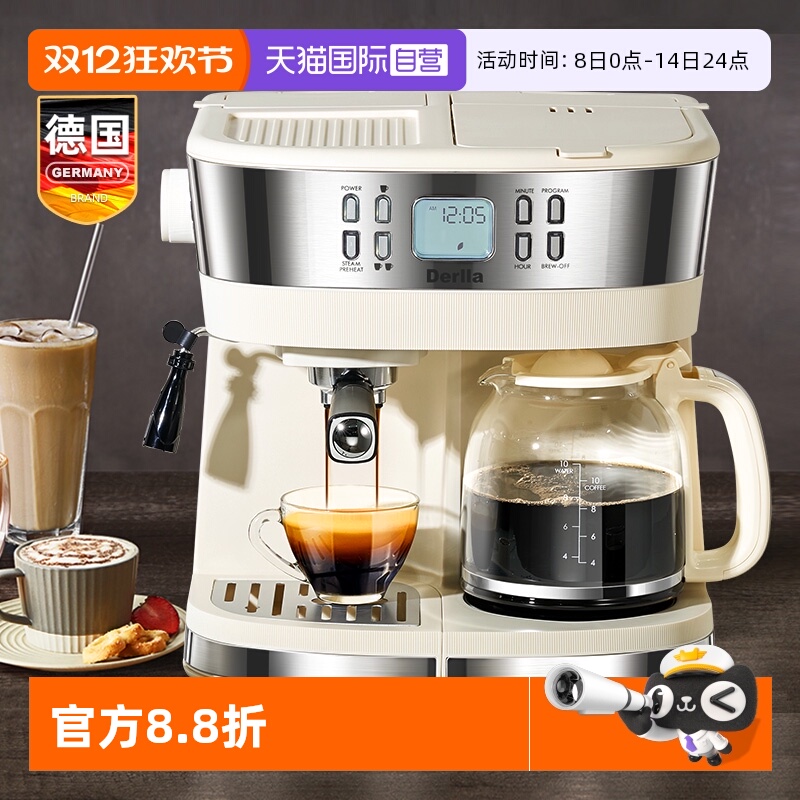德国Derlla意式美式全自动咖啡机