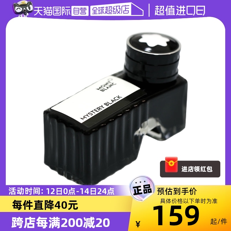 【自营】Montblanc/万宝龙钢笔墨水瓶装高跟鞋墨水60ml/瓶勃艮第 文具电教/文化用品/商务用品 笔用墨水/补充液/墨囊 原图主图