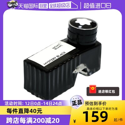 【自营】Montblanc/万宝龙钢笔墨水瓶装高跟鞋墨水60ml/瓶勃艮第