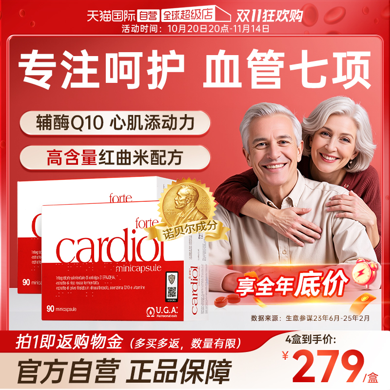 红凯撒红曲米辅酶Q10鱼油软胶囊