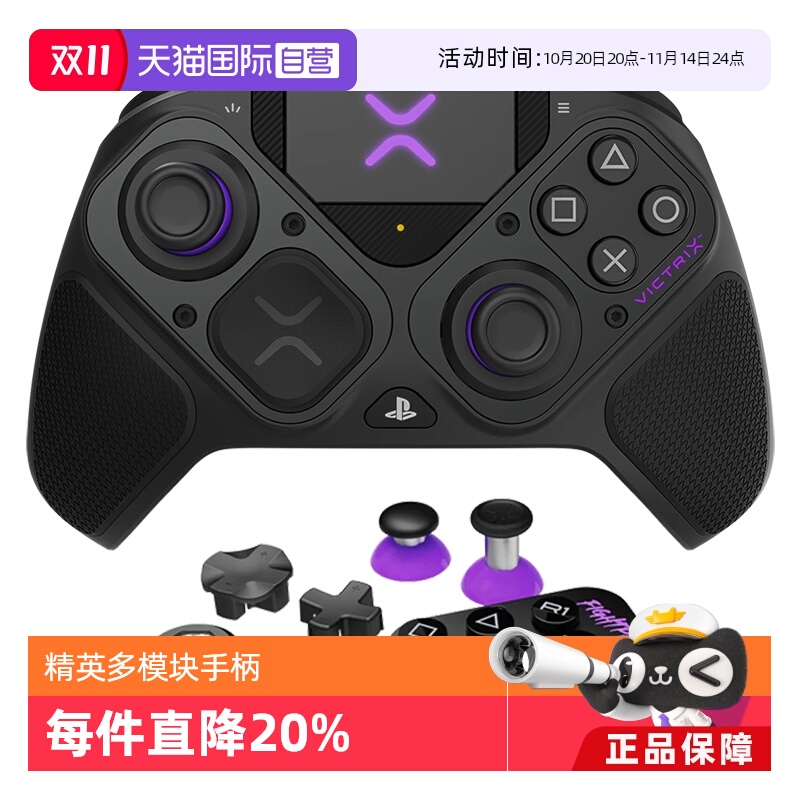 【自营】Victrix PS5无线精英竞技手柄 多模块专业赛事游戏手柄官方授权支持pc steam 黑神话悟空地平线黑色