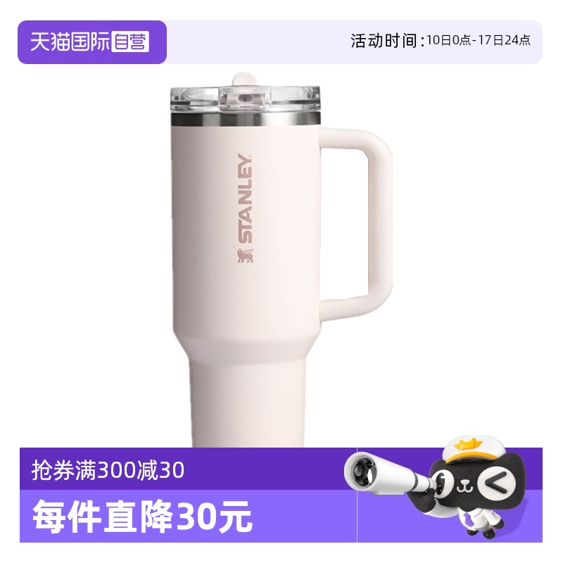 STANLEY水杯户外大容量