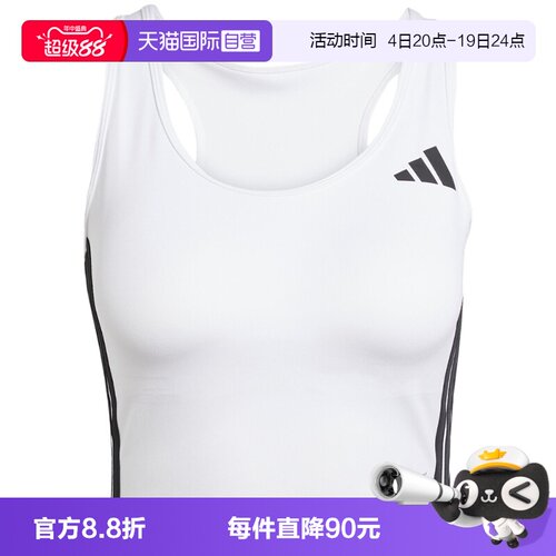【自营】Adidas阿迪达斯女低强度速干休闲舒适凉爽健身背心KC2471