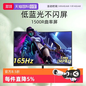 【自营】飞利浦32英寸165Hz曲面游戏电竞台式电脑显示器322E1GSCZ