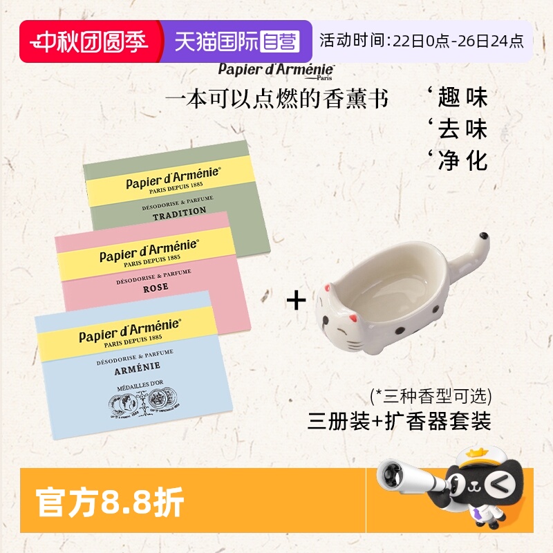 天然植萃快速散香随香随行买一赠1