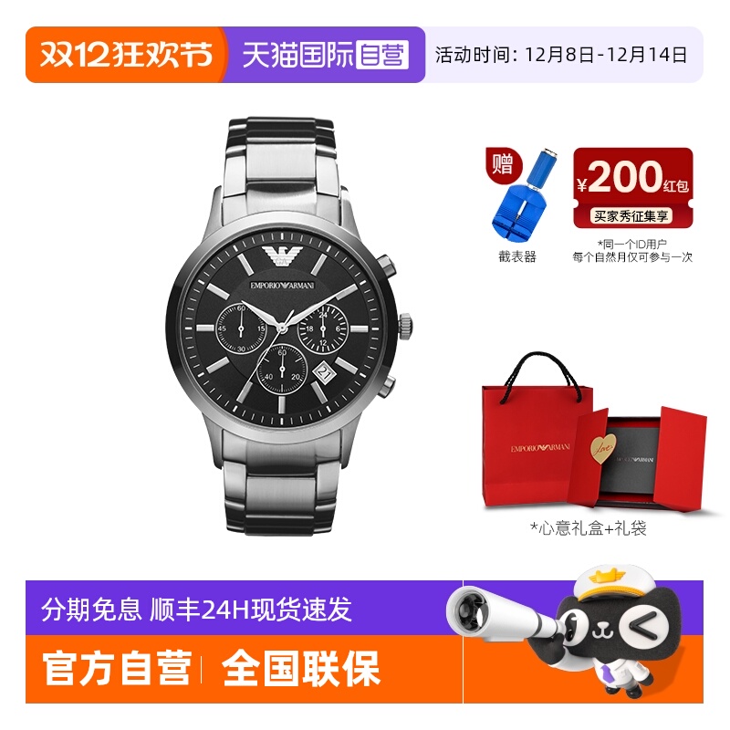 阿玛尼自营商务风防水手表