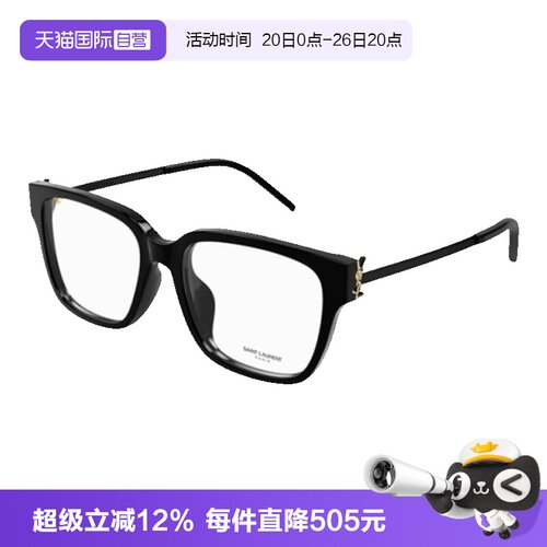 YSL圣罗兰眼镜架全框板材