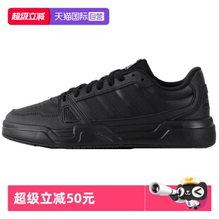 【自营】adidas阿迪达斯男鞋女鞋官方正品新款休闲黑色板鞋JS4361