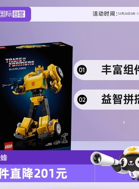 【自营】LEGO乐高10338大黄蜂变形金刚儿童益智拼搭积木模型玩具