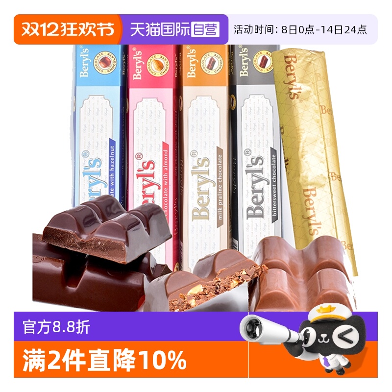 果仁夹心巧克力50g伴手礼甜点