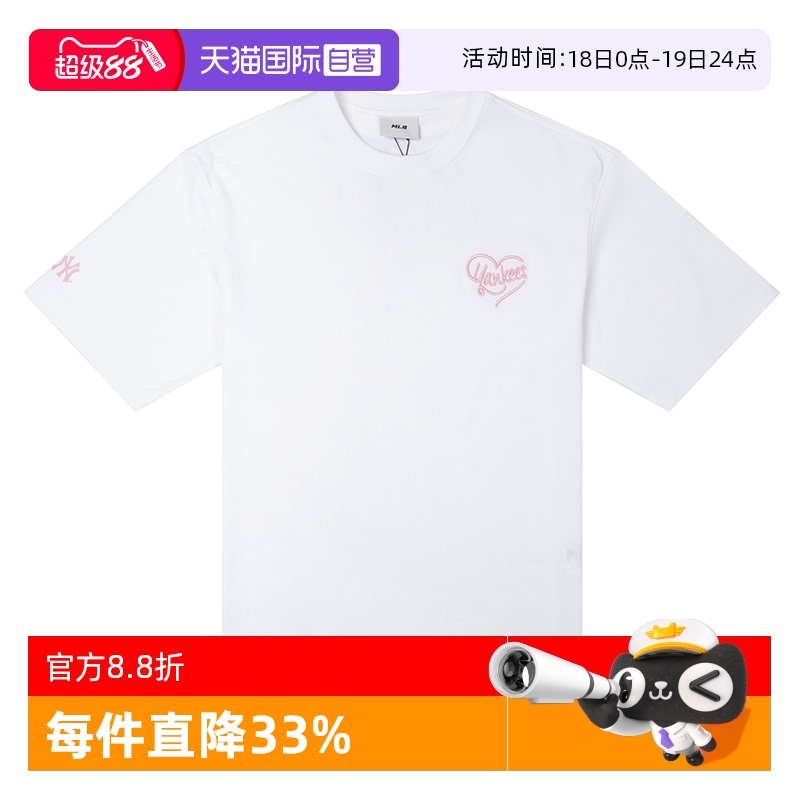 【自营】MLB圆领短袖时尚男女装白色休闲服潮流半袖T恤3ATSH0153