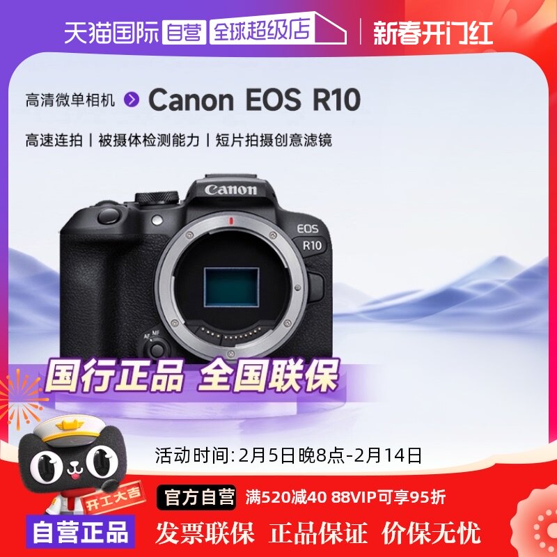 ����Ӫ��canon/����R10΢�����������ѧ�����ż�������vlog��Ƶ