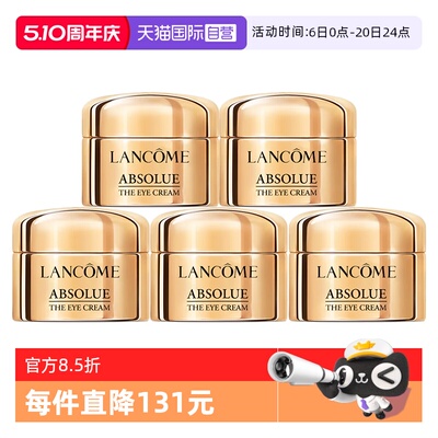 【自营】Lancome/兰蔻全新菁纯眼霜小样5ml*5玻色因修护紧致保湿