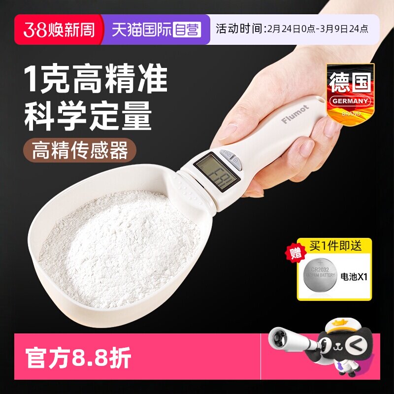【自营】电子秤计量勺子奶粉婴儿辅食米粉面粉克重数刻度狗粮称重