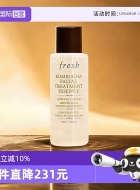 【自营】Fresh/馥蕾诗酵母酵萃精华红茶水20ml保湿补水爽肤水
