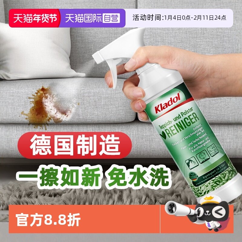 【自营】科技布艺沙发清洁剂洗地毯墙布床垫专用干洗神器清洗去污,洗护清洁剂/卫生巾/纸/香薰,家私清洁/护理剂,淘宝优惠券,粉丝福利购,淘宝优惠卷