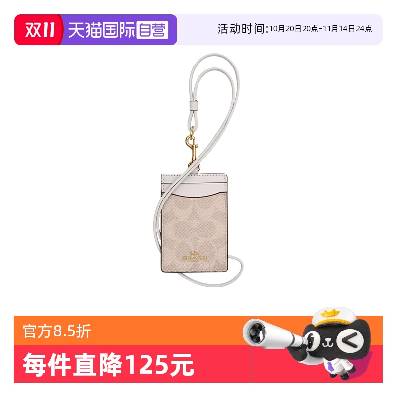 COACH/蔻驰卡包新款送女友
