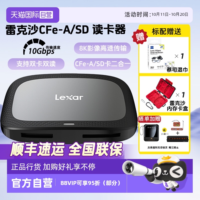 官方自营雷克沙CFA卡SD卡读卡器