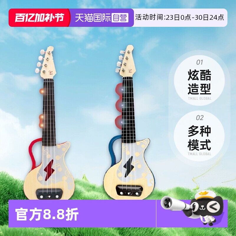 【自营】Hape灯光尤克里里初学者儿童玩具教学亮灯小吉他入门乐器